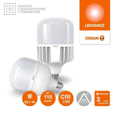 Лампа светодиодная LED G4 Value LVHW800 80W/865 CRI95 80Вт 6500К 8000лм цилиндрическая матов. E27/E40 140-265В OSRAM 4099854121678
