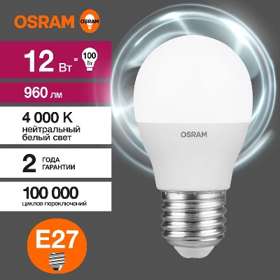 Лампа светодиодная LED Value P 12Вт 4000К нейтр. бел. E27 960лм P матов. пластик 220-240В (замена 100Вт) OSRAM 4099854309137
