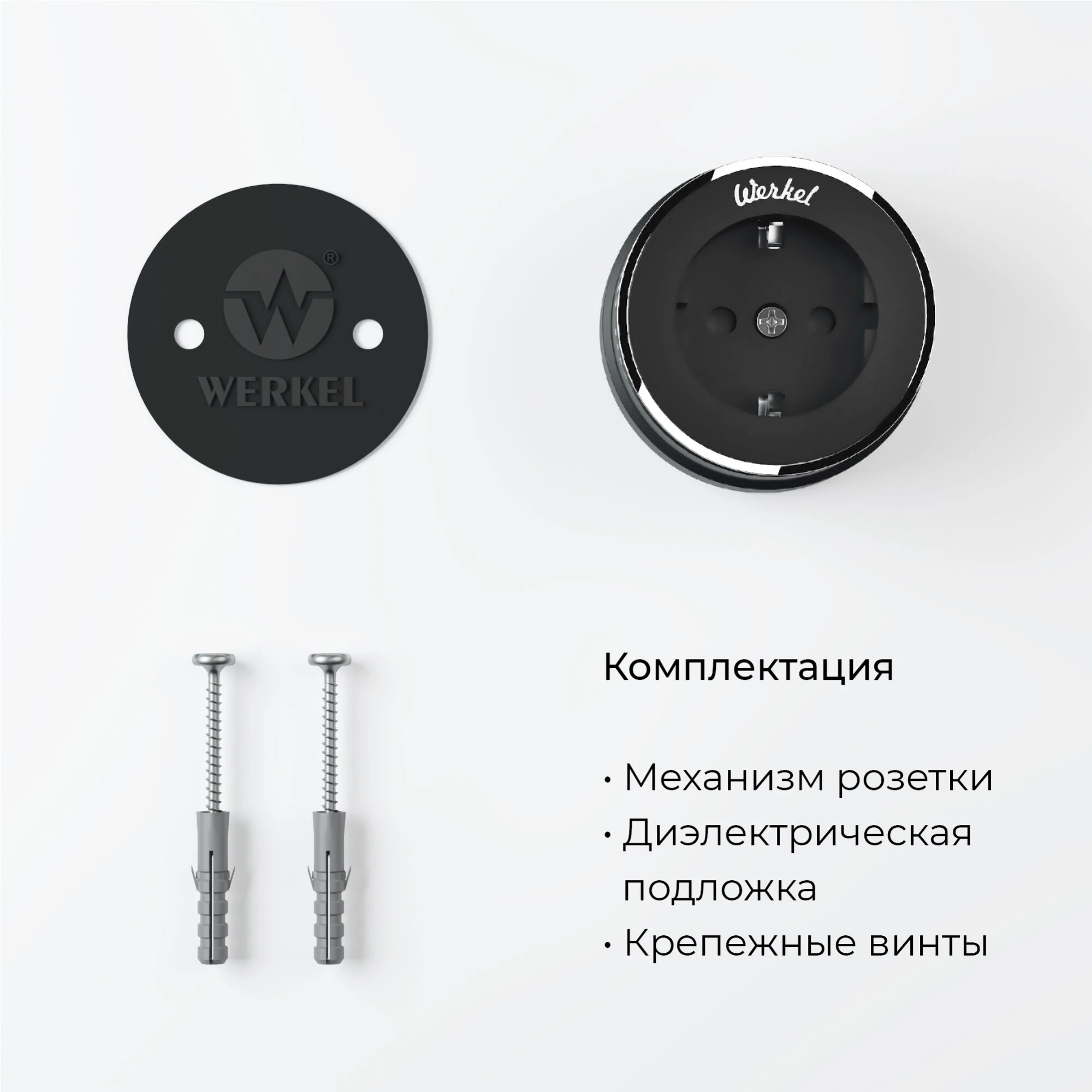 Розетка с заземлением (черный матовый/хром) W5871051 3