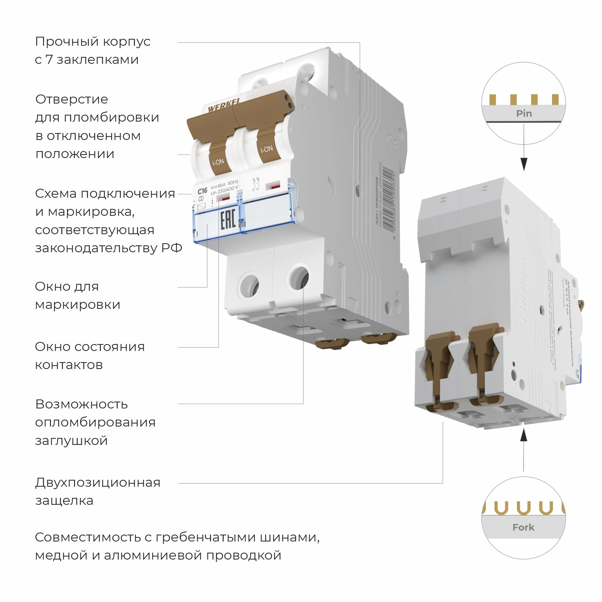 Автоматический выключатель 2P 16 A C 6 кА W902P166 1
