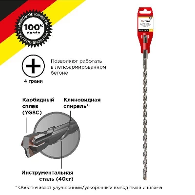 Бур по бетону 10х460мм крестовая пластина SDS PLUS Kranz KR-91-0826