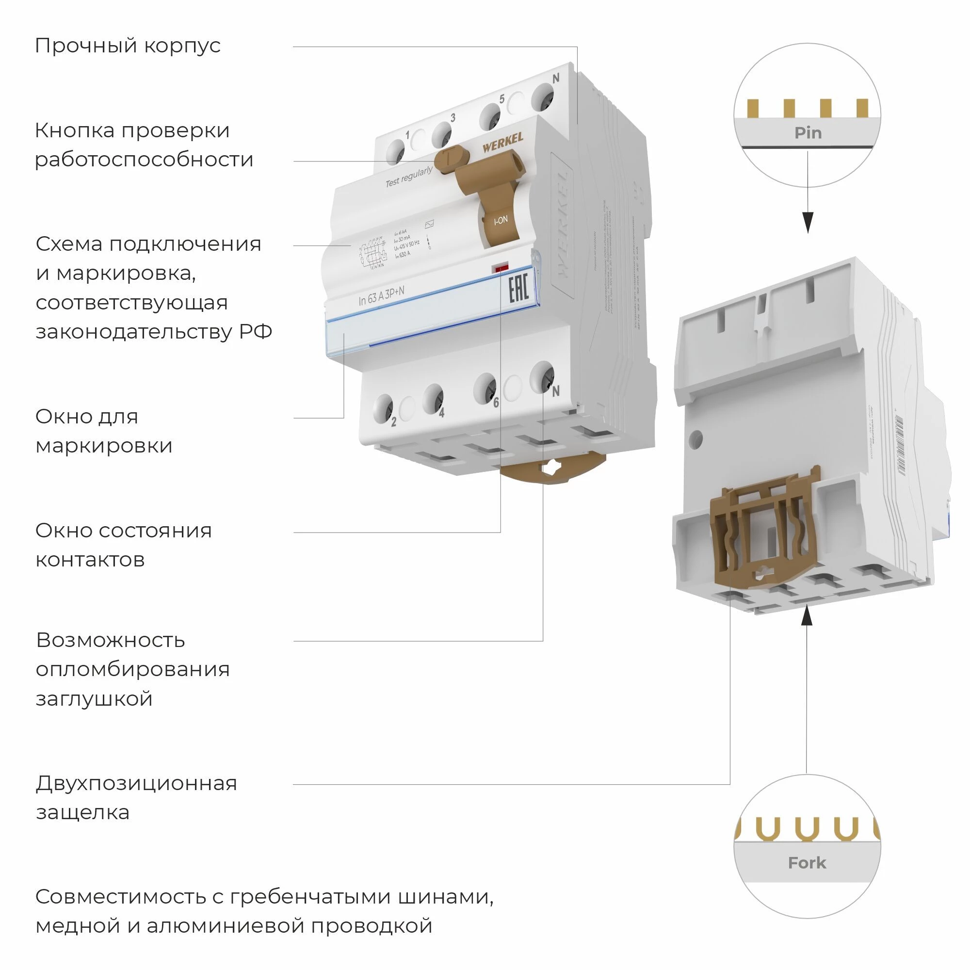 Устройство защитного отключения 3P+N 63 A 30m А АС 6 kА W914P636 1