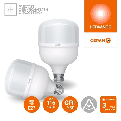 Лампа светодиодная LED G4 Value LVHW300 30W/840 CRI95 30Вт 4000К 3450лм цилиндрическая матов. E27 140-265В OSRAM 4099854121272