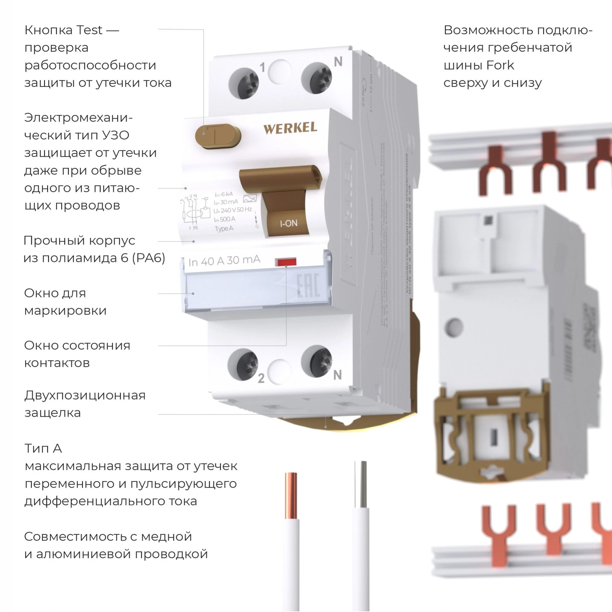 W812P406 / Устройство защитного отключения 1P+N 40A 30 mA type А 6 кА W812P406 1