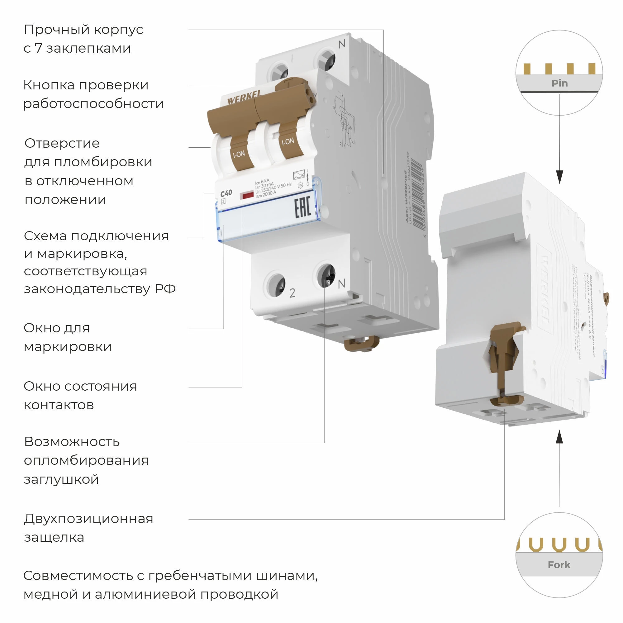 Дифференциальный автомат 1P+N  40 A 30 mA 6 kA C A W922P164 1