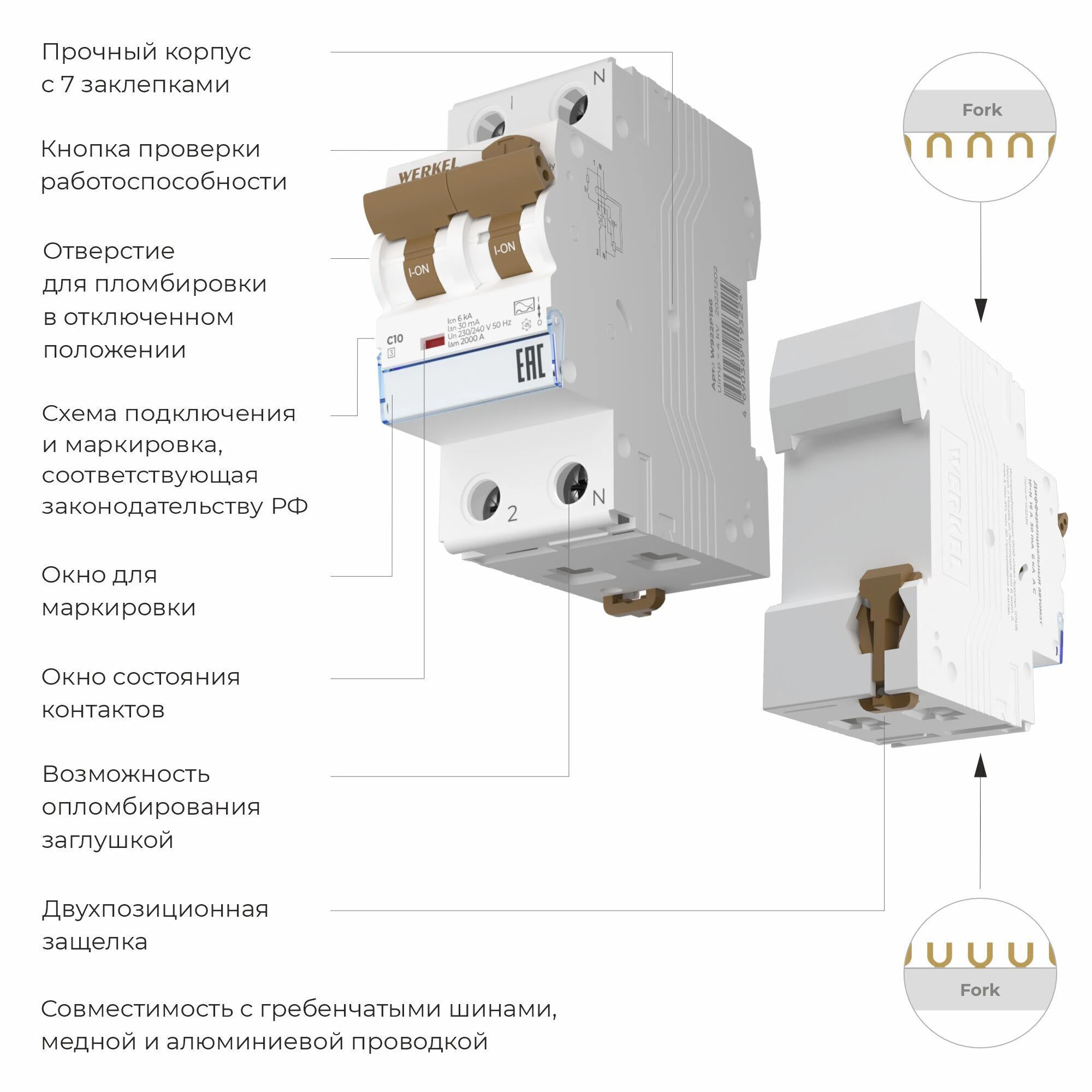 W922P254 / Дифференциальный автомат  1P+N 10 A  30 mА  6 kА  C A W922P254 1