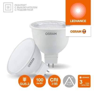 Лампа светодиодная LED G4 Value LVMR1650 5W/927 CRI95 5Вт 2700К 500лм рефлектор прозр. GU5.3 170-250В OSRAM 4630557648095