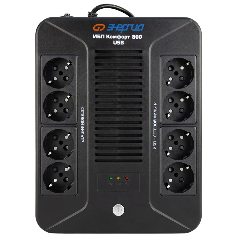 ИБП Энергия Комфорт 800 USB Е0201-1004