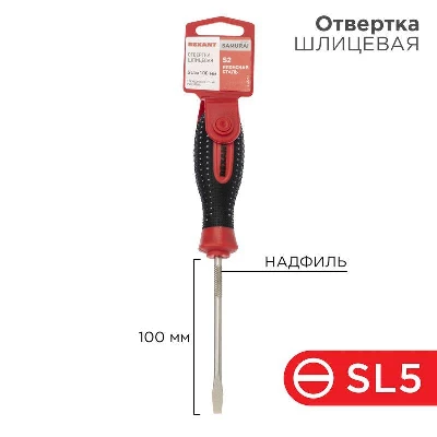 Отвертка шлицевая SL 5х100мм трехкомпонентн. рукоятка сталь S2 Rexant 12-4722-1