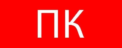 Пиктограмма "Пожарный кран"320х120мм (для EXIT SAFEWAY-40) EKF pkal-02-09