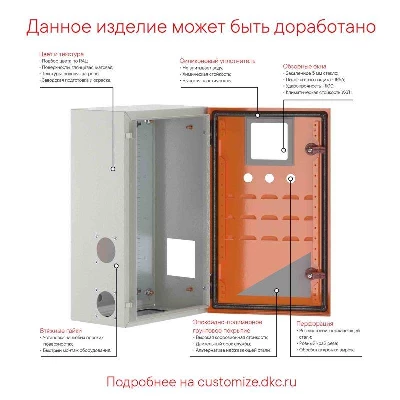 Корпус клеммный металлический SDE 400х200х120мм с дверцей DKC R5SDE4212C