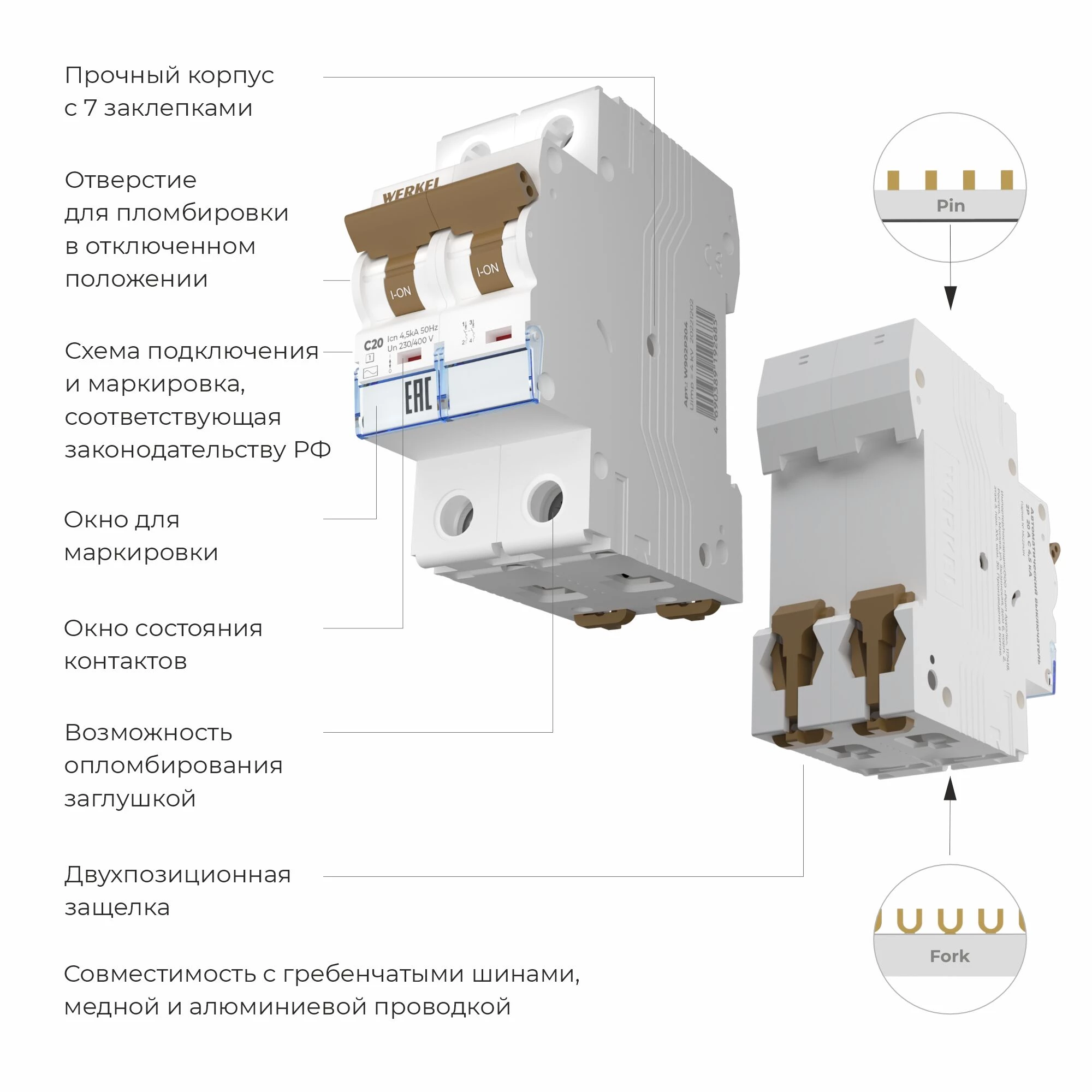 Автоматический выключатель 2P 20 A C 4.5 кА W902P204 1