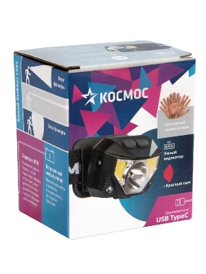 Фонарь налобный аккум. 3Вт XPG 2х3Вт COB/Li-po 1200мА.ч ABS пластик КОСМОС (KOC851Lit)