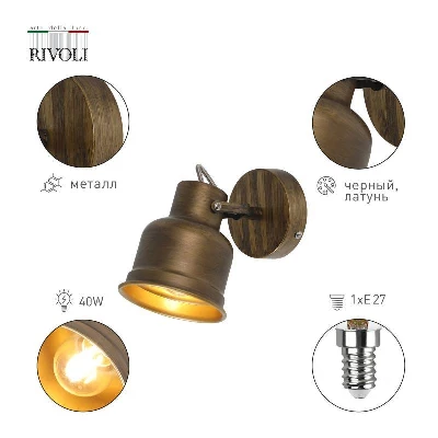 Светильник Inessa 7035-701 1хE27 40Вт настенно-потолочный спот поворотный Rivoli Б0052447