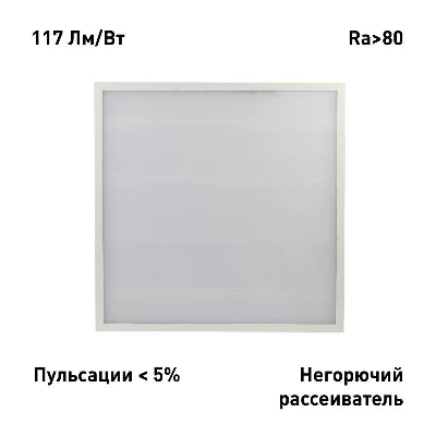 Светильник светодиодный SPO-6-24-4K-M 24Вт 4000К 2800Лм 117Лм/Вт IP40 595х595х19 матов. Эра Б0061292
