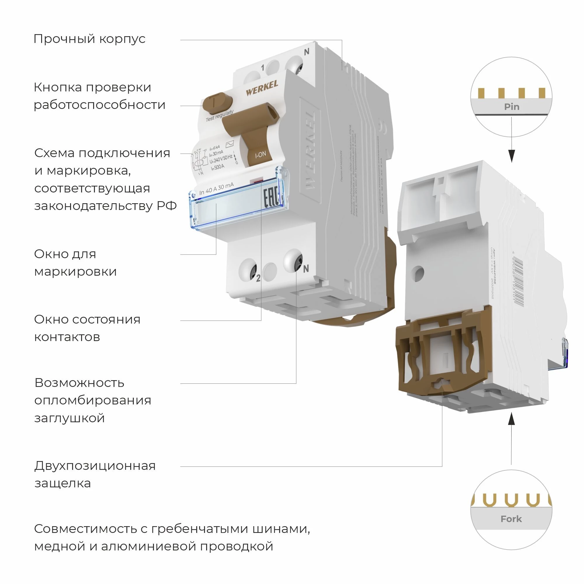 Устройство защитного отключения 1P+N 40 A 30 mА АС 6 kА W912P406 1