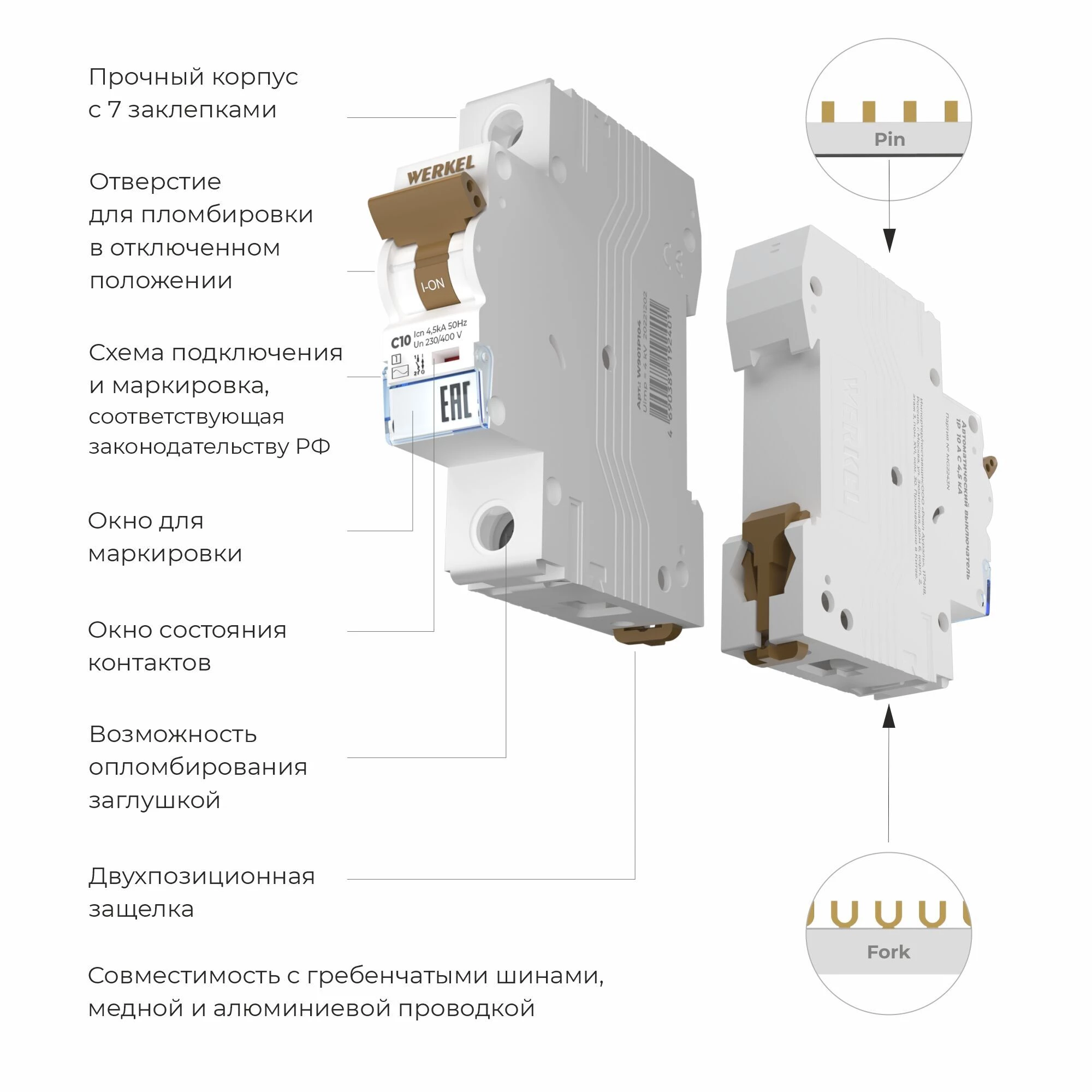 Автоматический выключатель 1P 10 A C 4.5 kА W901P104 1