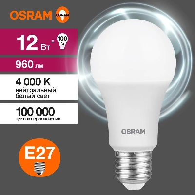 Лампа светодиодная LED G3 Value LVCLA100 12SW/840 12Вт грушевидная матовая 4000К нейтр. бел. E27 960лм 230В 10х1 RU OSRAM 4058075579002