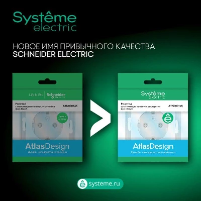 Розетка AtlasDesign 16А без заземл. защ. шторки быстрозажим. клем. механизм бел. SE ATN000149S