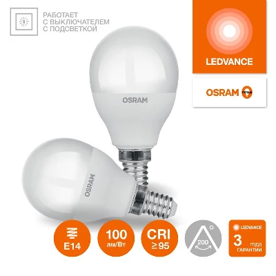 Лампа светодиодная LED G4 Value LVCLP100 12W/927 CRI95 12Вт 2700К 1200лм шар матов. E14 170-250В OSRAM 4099854308932