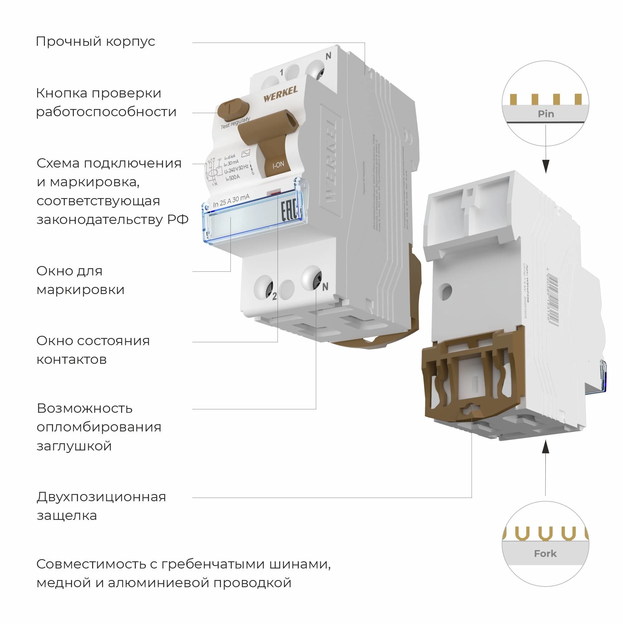 Устройство защитного отключения 1P+N 25 A 30 mА АС 6 kА W912P256 1