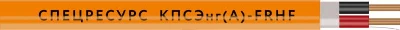 Кабель КПСЭнг(А)-FRHF 1х2х0.75 300В (бухта) (м) Спецресурс 1160