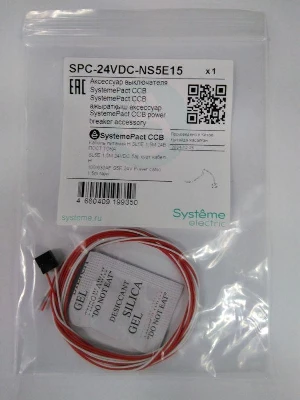 Клеммник питания Н SL5E 1.5м 24В пост. тока SE SPC-24VDC-NS5E15