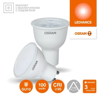 Лампа светодиодная LED G4 Value LVPAR1650 5W/965 CRI95 5Вт 6500К 500лм рефлектор матов. GU10 170-250В OSRAM 4058075581395