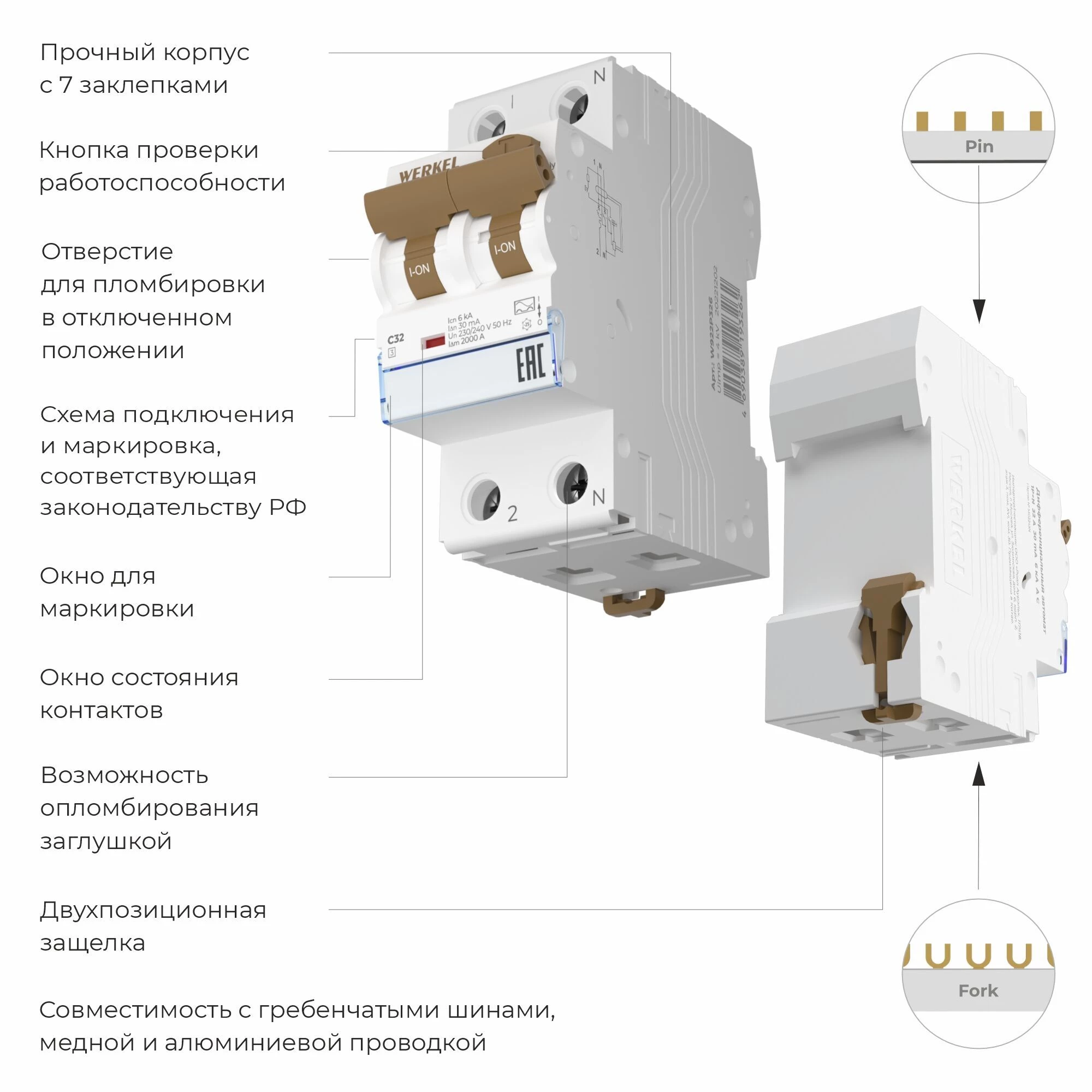 Дифференциальный автомат 1P+N 32 A 30 mА 6 kА C А W922P326 1