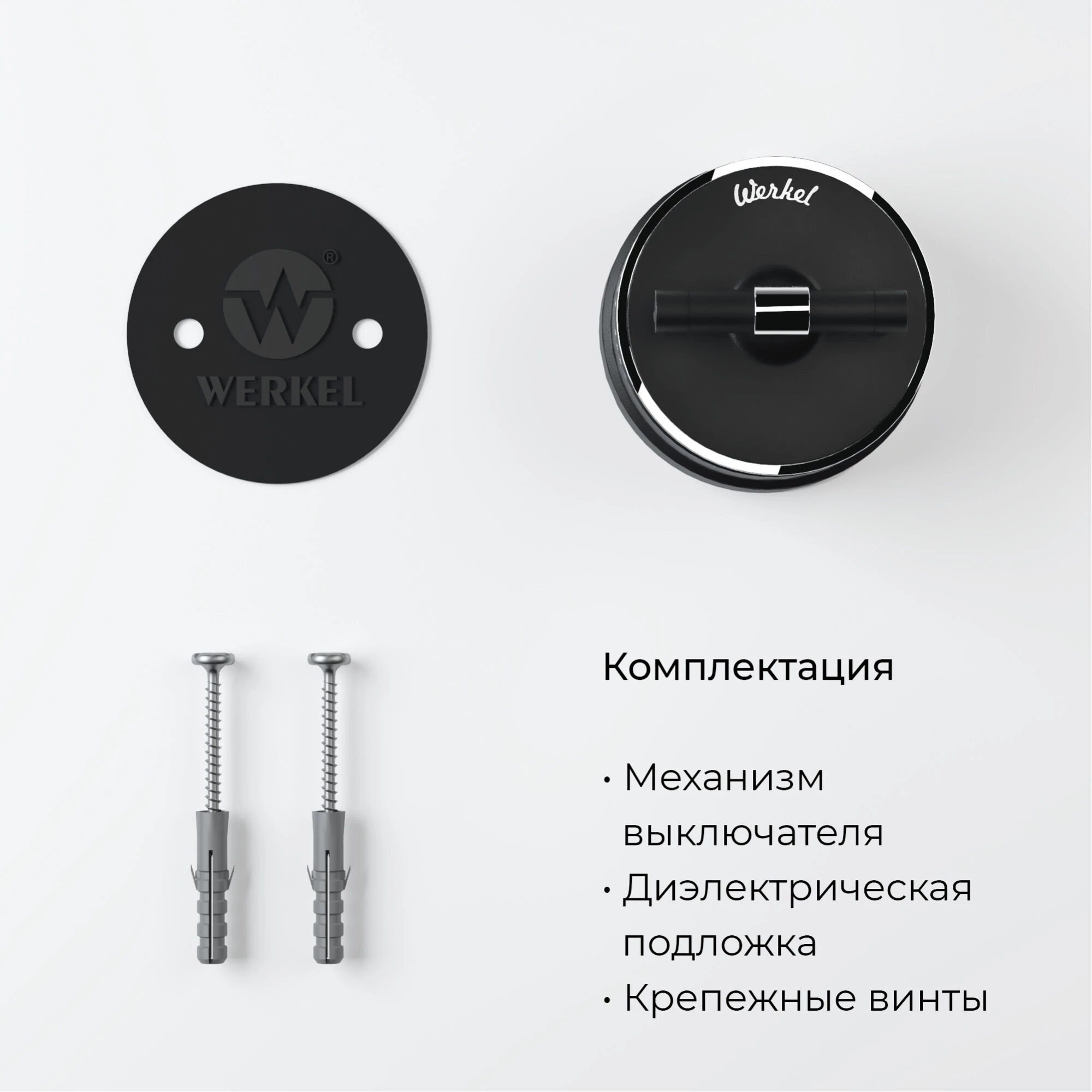 Выключатель на 4 положения двухклавишный (черный матовый/хром) W5822051 6