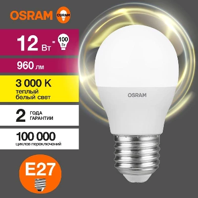Лампа светодиодная LED G3 Value P 12Вт шар матовая 3000К тепл. бел. E27 960лм P пластик 220-240В (замена 100Вт) OSRAM 4099854309083