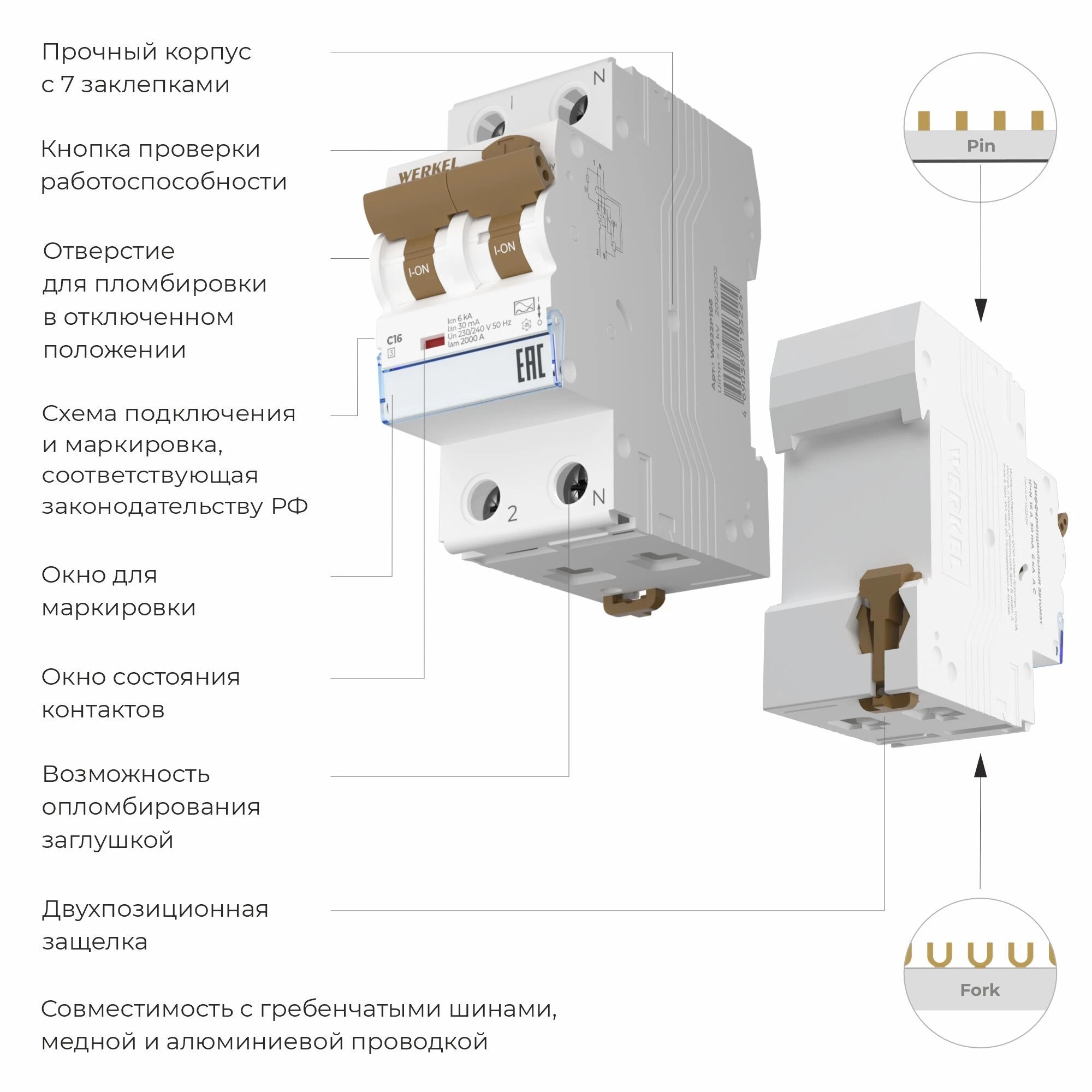 Дифференциальный автомат 1P+N 16 A 30 mА 6 kА C A W922P166 1