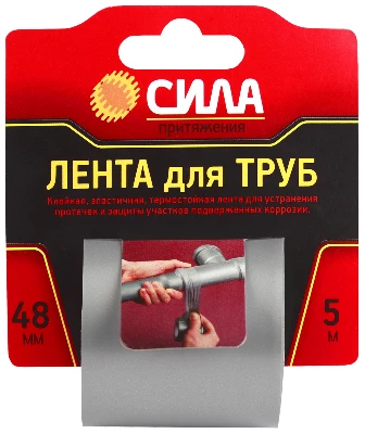 Лента клейкая TPD72-03 СИЛА Лента для труб 48ммх5м СИЛА C0044592