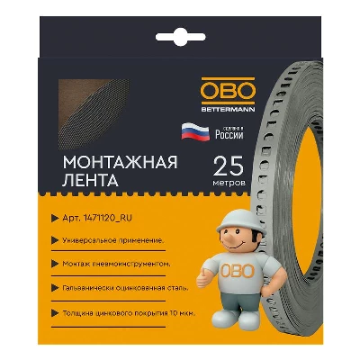 Лента монтажная перфорированная 12х0.55 (уп.25м) OBO 1471120_RU