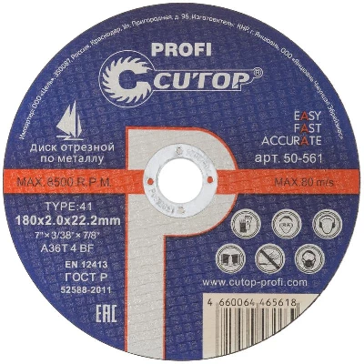 Диск отрезной по металлу и нерж. стали Profi Т41-180х2.0х22.2мм Cutop 50-561