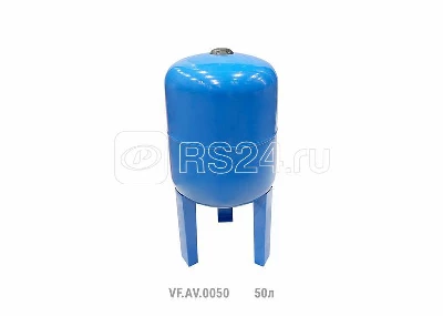 Гидроаккумулятор вертикальный AV 50л (с выс. ножками) (15шт/пал) син. VALFEX VF.AV.0050