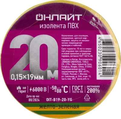 Изолента ПВХ 90 601 OIT-B19-20-YG желт./зел. ОНЛАЙТ 90601