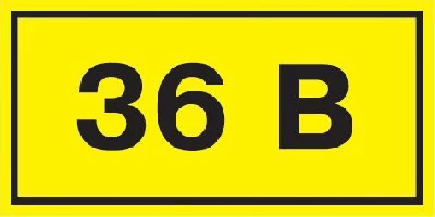 Символ "36В" 20х40 IEK YPC10-0036V-1-100